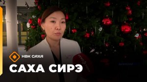«Саха сирэ» информационнай биэрии. Тохсунньу 15 күнэ 20:30
