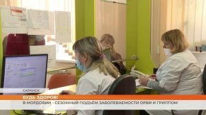 В Мордовии - сезонный подъём заболеваемости ОРВИ и гриппом