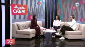 Гости «Мераба, Саба!». Мавиле Тарахтеева. Выпуск от 15.01.2026