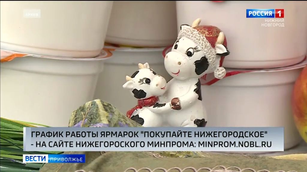 Около 250 ярмарок "Покупайте нижегородское" планируют провести в регионе в 2026 году смотреть онлайн