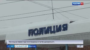 7.35 – Къэбархэр пчэдыжьым от 15.01.2026г.