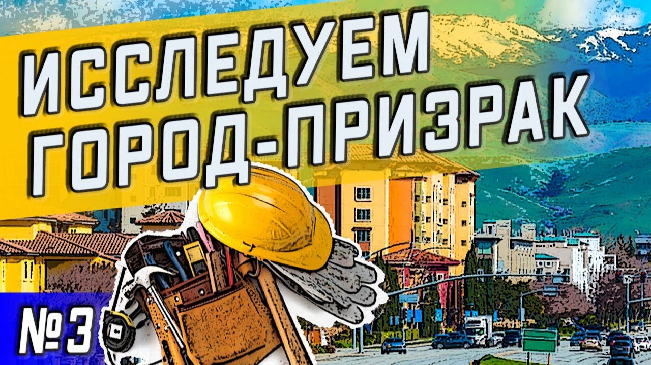 Все серии ! / Столица Apple и Microsoft / Третий день стажировки в США / Серия 3 смотреть онлайн