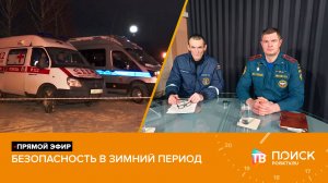 Клин. Прямой эфир 15.01.26