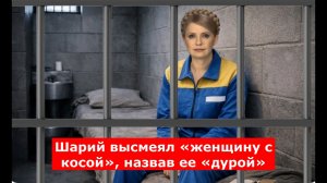 У Юлии Тимошенко идут обыски: ей грозит до 10 лет за подкуп парламентариев