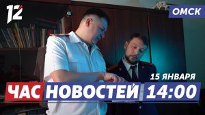 Мошенники похитили 27 млн / Новые правила поступления / Новые инвестиции и проекты. Новости Омска