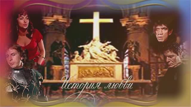 Виктор Гюго - История безответной любви