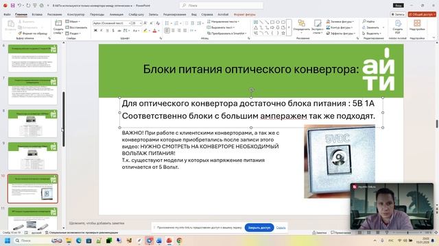 Конвертора оптические смотреть онлайн