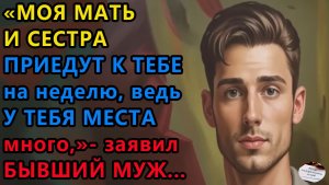 Истории из жизни|Моя мать и сестра приедут|Аудио рассказы|Аудиокниги слушать|Жизненные истории