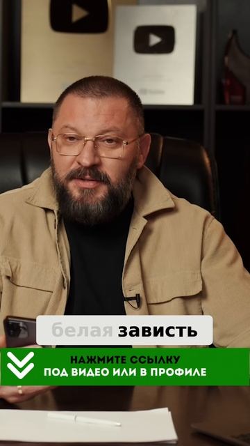 Белая зависть_ миф или реальность_ Разбираемся!