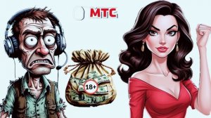 Мошенник из "МТС" отказался мне положить 500 рублей на телефон 💰🤨😬🤭