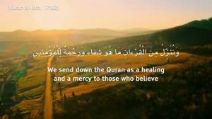 Шифа Аяты (Исцеление), красивое чтение Корана | Чтец: Омар Хишам