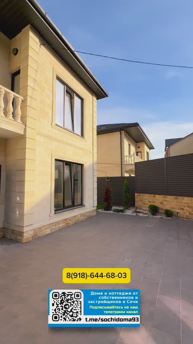 Дома с газом рядом со школой в Сочи смотреть онлайн