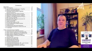 Сознательный машинный ум обзор книги (1 серия)