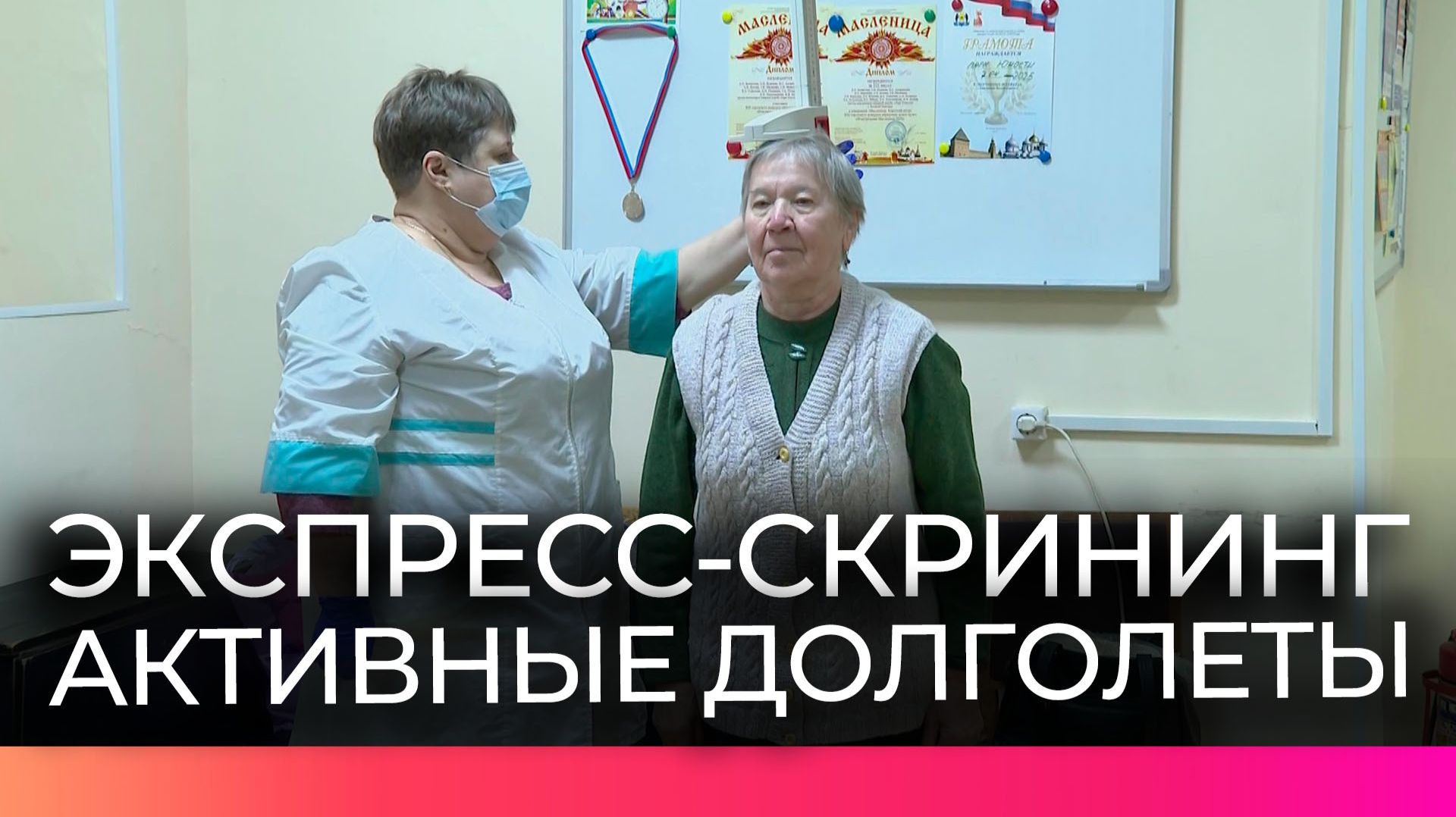 В Западном районе прошёл экспресс-скрининг здоровья для пенсионеров смотреть онлайн