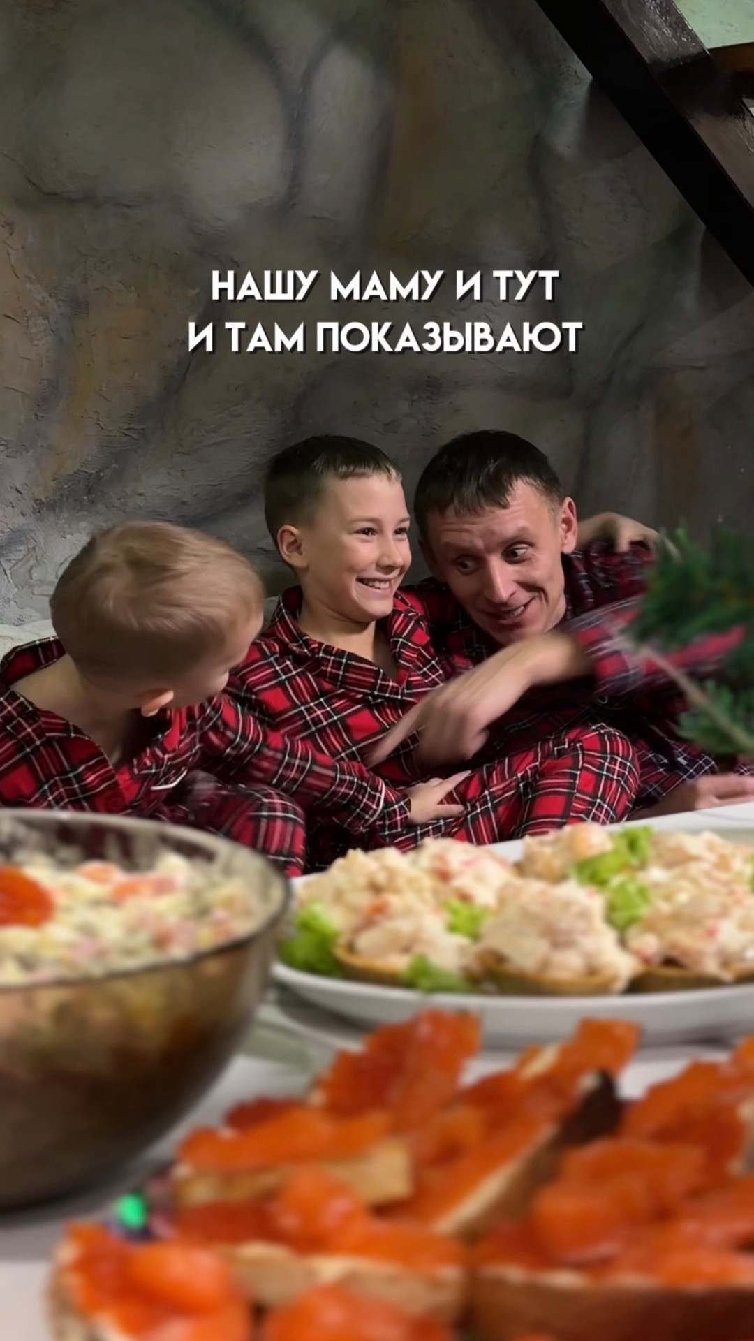 Нашу маму и тут и там показывают смотреть онлайн