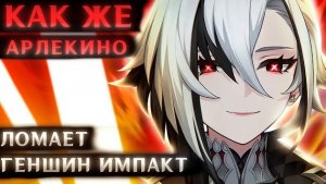 ВЫКРУТИЛ С6 АРЛЕКИНО И СОШЁЛ С УМА (Соло прохождение всего контента в игре... Почти)