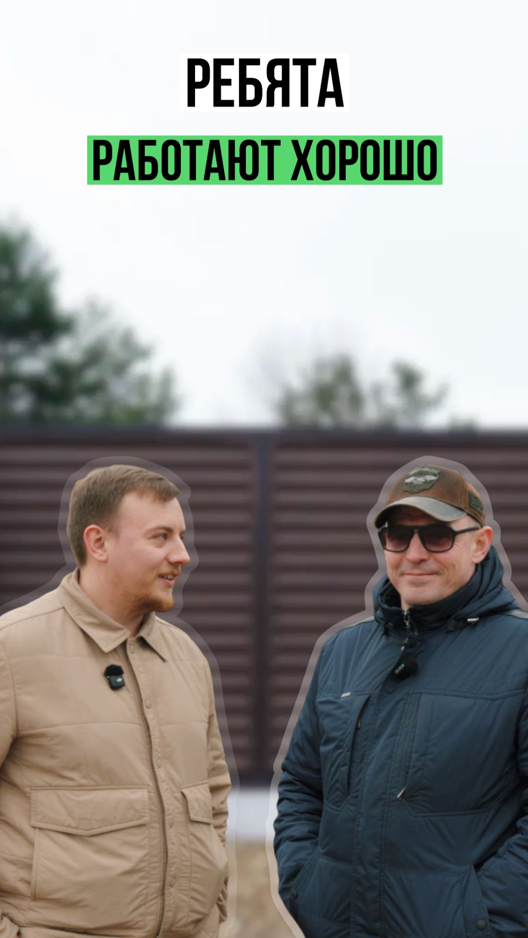 Отзыв клиента “Заборы 2.0” смотреть онлайн