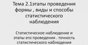 Статистика 141 гр. 20.01. Лекция 3