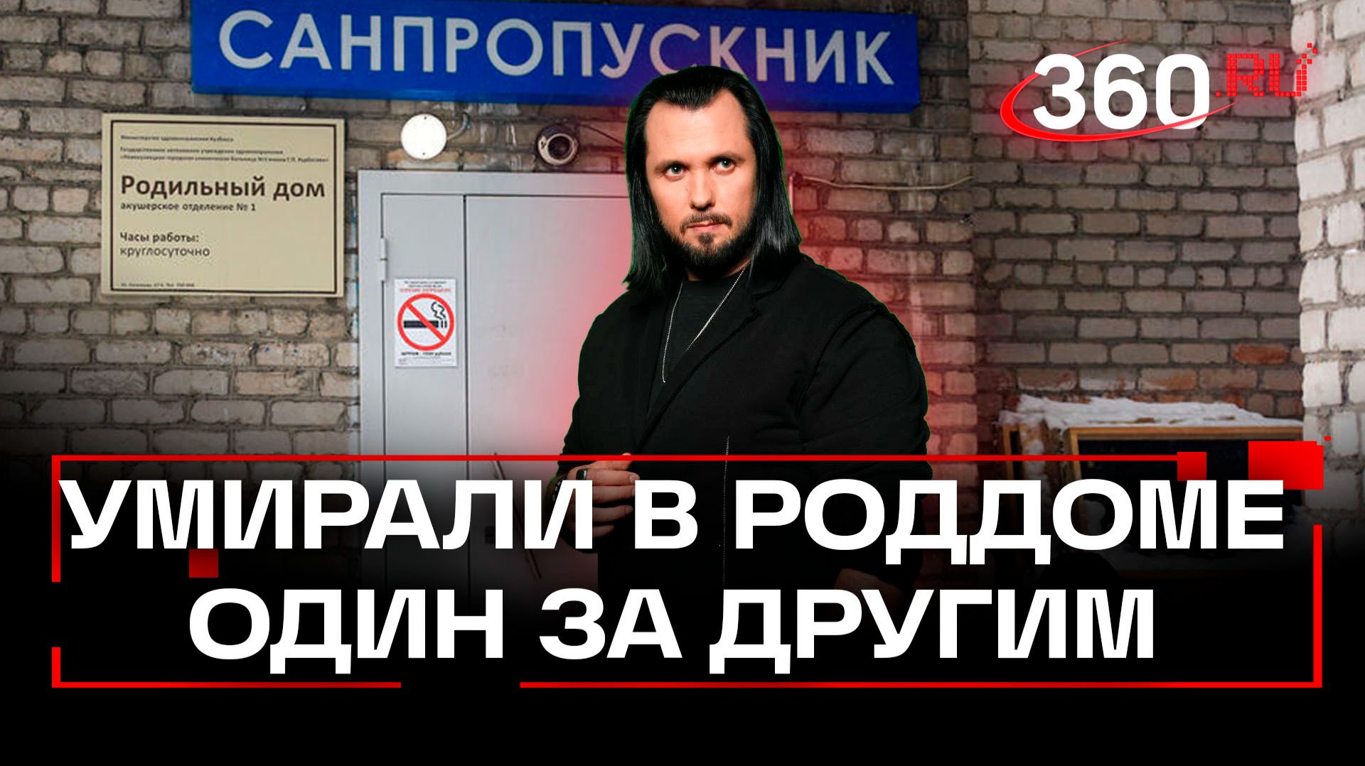 Издевались над новорожденными и их матерями на протяжении многих лет. Бер. ЧП Недели смотреть онлайн