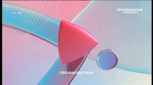 Начало эфира после профилактики (Продвижение - Ленинск ТВ (Ленинск-Кузнецкий), 15.01.2026)