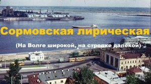 Сормовская лирическая (Под городом Горьким) разбор на гармони №-405 с цифрами