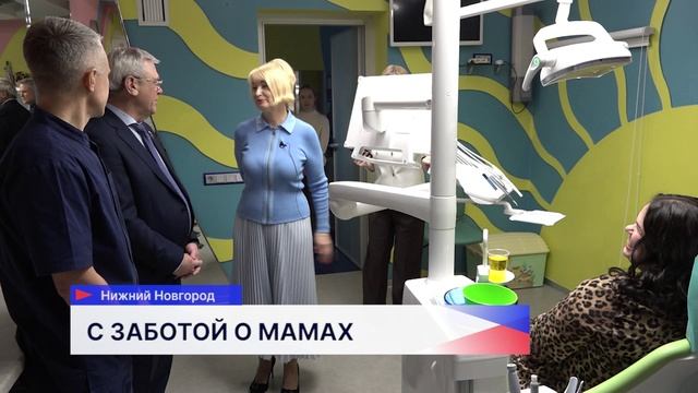 Проект «Пусть мама улыбается» помогает женщинам Нижегородской области вернуть здоровье смотреть онлайн
