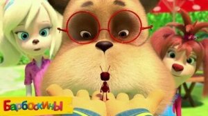 Барбоскины