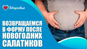 Чем опасен резкий набор веса?