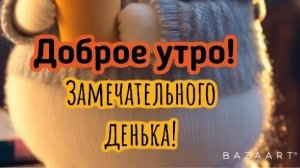 Доброе утро) Болезнь и картофельное пюре.