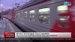 Сотрудниками транспортной полиции выявлены факты использования заведомо поддельных документов
