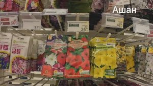 Прогулка в отдел сад-огород  супермаркета . Томаты, земля, теплицы...