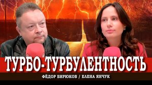 Смысловые подарки на Новый год, или Как предсказать непредсказуемое | Елена Янчук | Фёдор Бирюков