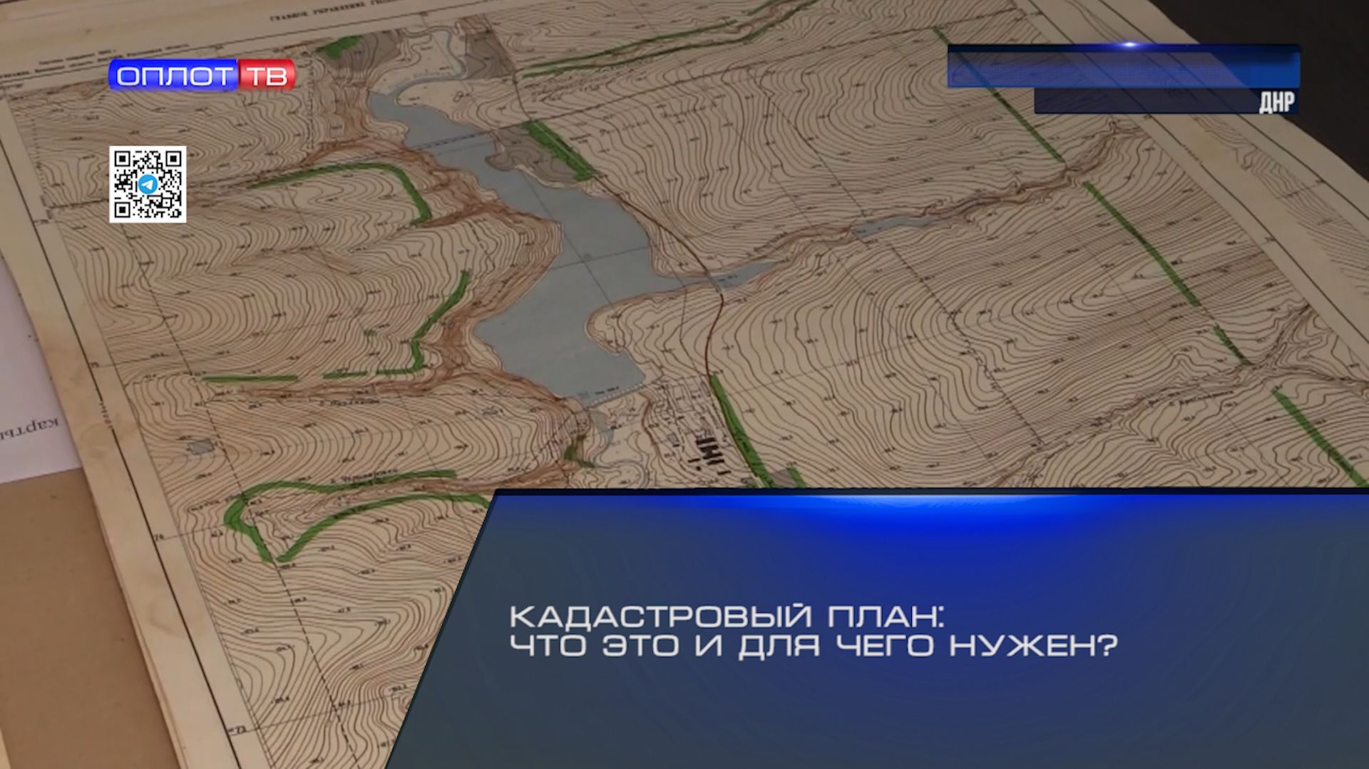 Кадастровый план: что это и для чего нужен? смотреть онлайн