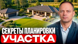 Как сделать ИДЕАЛЬНЫЙ участок ЗА КОПЕЙКИ? Тренды ландашфтного дизайна