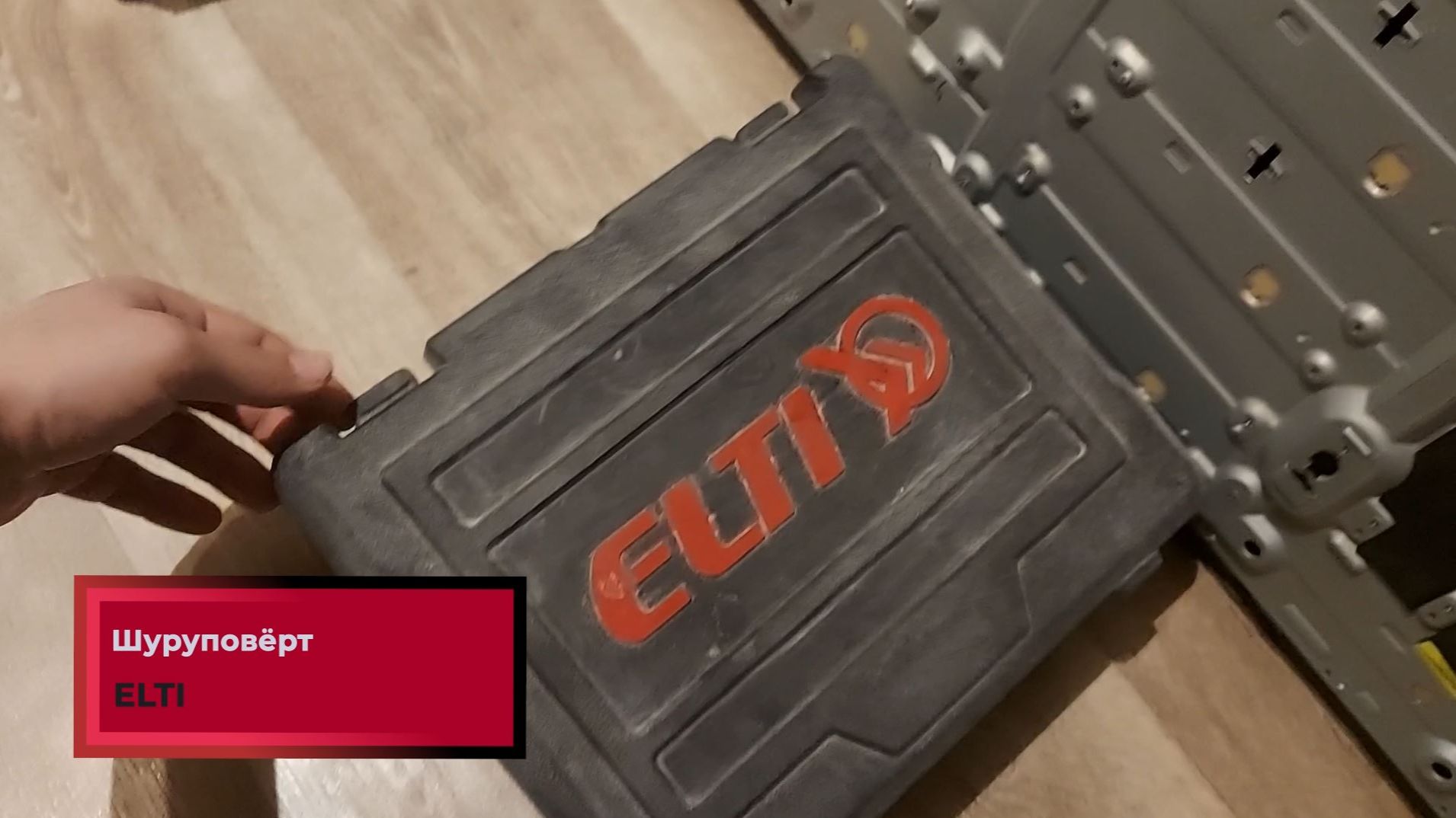 Не заряжаются блоки питания на шуруповёрте ELTI. смотреть онлайн