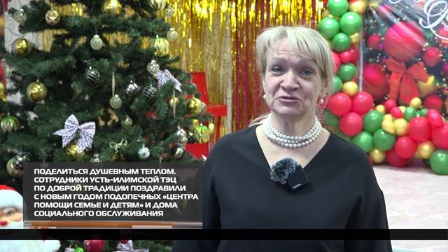 Добрая традиция энергохолдинга Эн+ 14-01-2026 смотреть онлайн