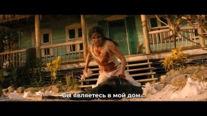 Блеф — Русский трейлер (Субтитры, 4К, 2026)