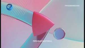 Начало эфира после профилактики (Продвижение - Тагил ТВ (Нижний Тагил), 15.01.2026)