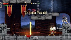 5 часть игры