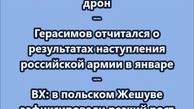 НОВОСТИ. КОРОТКО О ГЛАВНОМ.  15.01.2026 09.30 смотреть онлайн