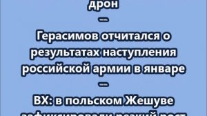 НОВОСТИ. КОРОТКО О ГЛАВНОМ.  15.01.2026 09.30