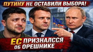 Новости СВО на 15 Января - На Западе сделали признание об «Орешнике»! Последние СВО новости сегодня!