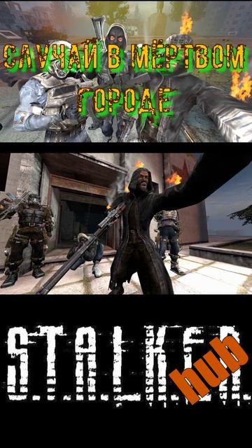 Случай в Мертвом Городе смотреть онлайн