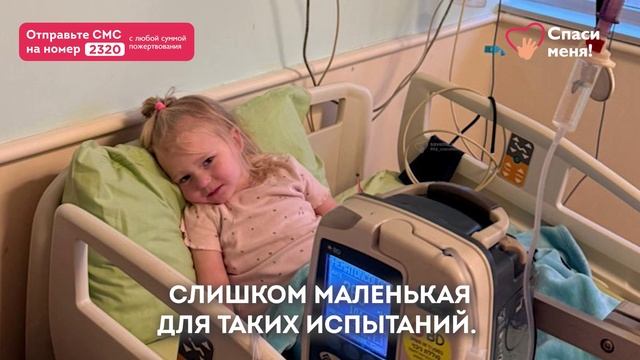 Три года и снова через боль: Ксюша прошла блок химии и ждёт решения врачей смотреть онлайн