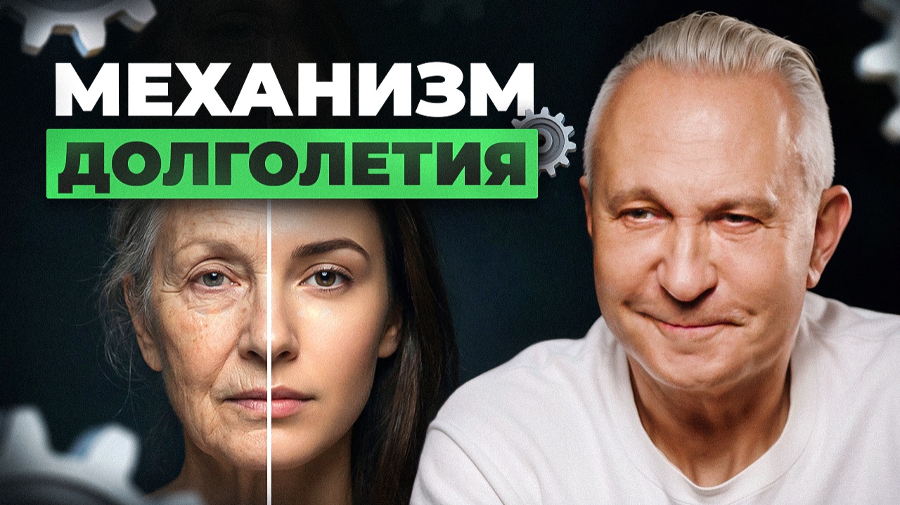 5 факторов, которые запускают омоложение тела! Как жить долго и не стареть? смотреть онлайн