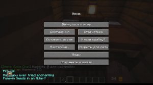 minecraft новый год