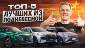 Обогнали корейцев? Топ-5 китайских авто, которые это доказывают
