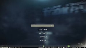 Escape from tarkov PVE