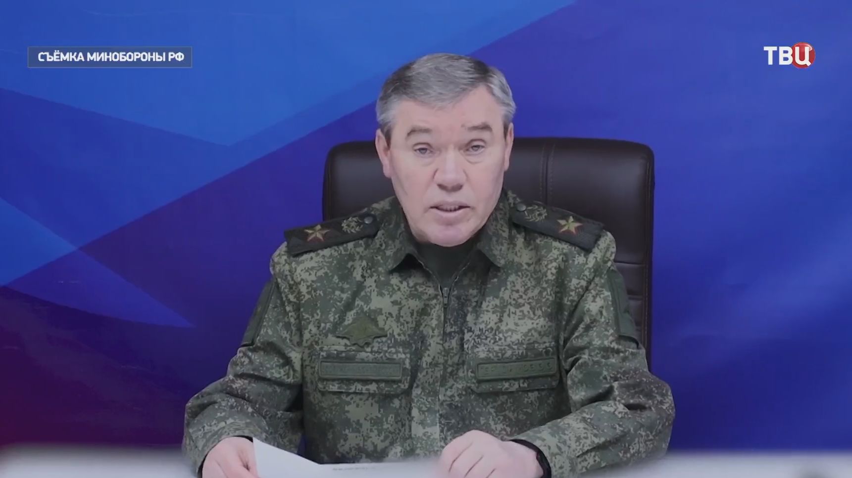 Герасимов: ВС России сорвали попытки ВСУ остановить российское наступление смотреть онлайн