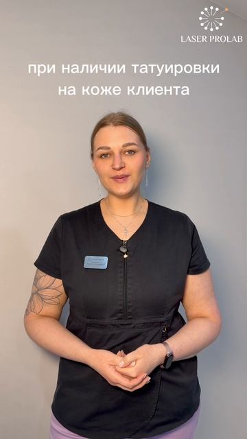 Можно ли проводить лазерную эпиляцию при наличии родинок, тату и папиллом?
